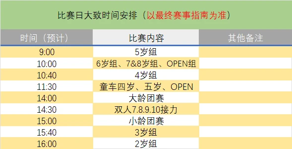 篮球训练计划图片高清_1